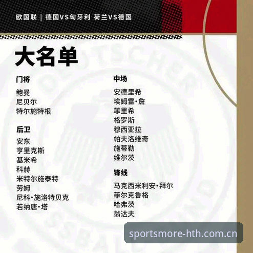 德国队小组赛突围指南：数据拆解纳格尔斯曼的两次关键调整